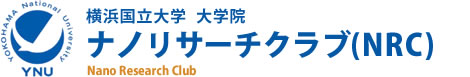 横浜国立大学 大学院 ナノリサーチクラブ(NRC)